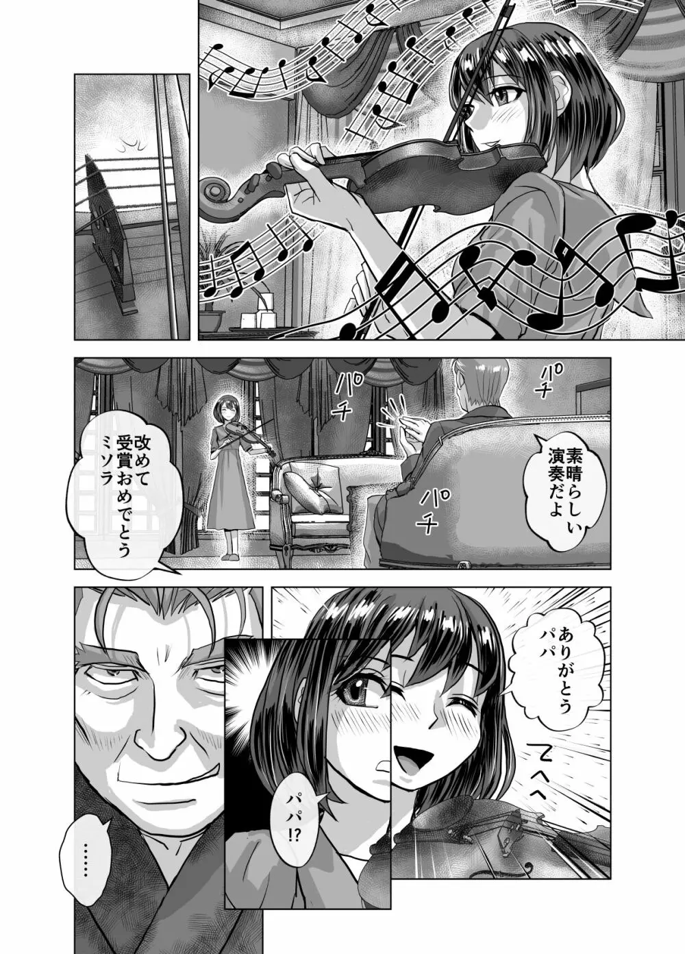 BEYOND～愛すべき彼方の人びと10 - page22