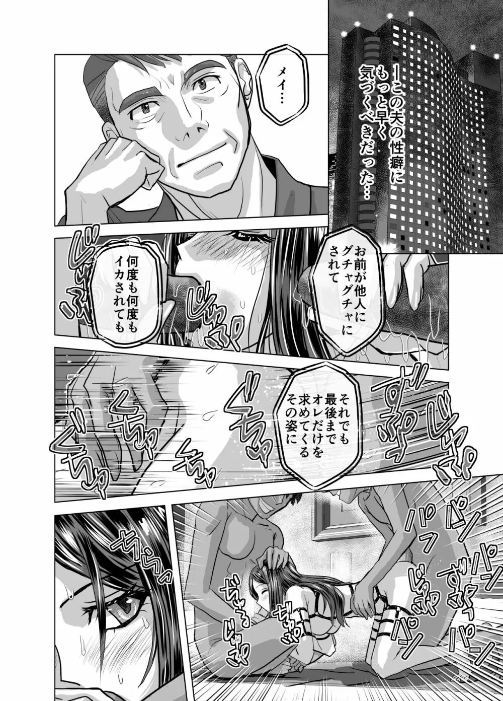 BEYOND～愛すべき彼方の人びと10 - page34