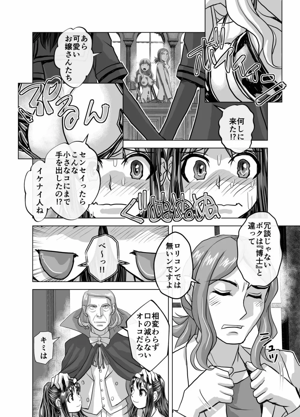 BEYOND～愛すべき彼方の人びと10 - page50