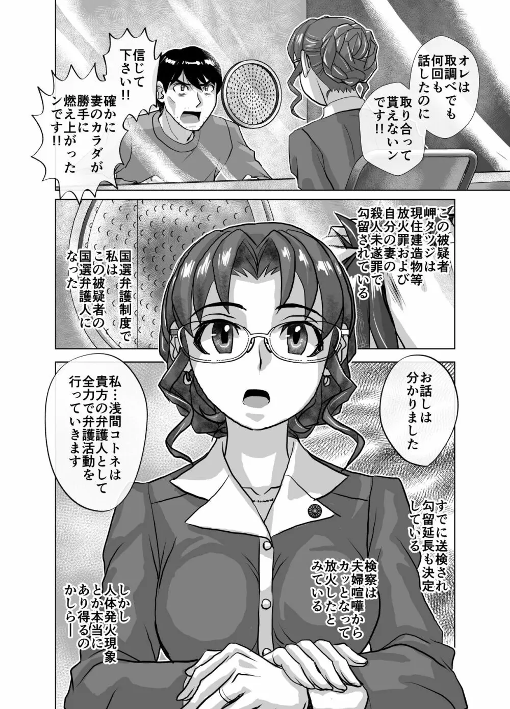 BEYOND～愛すべき彼方の人びと10 - page8