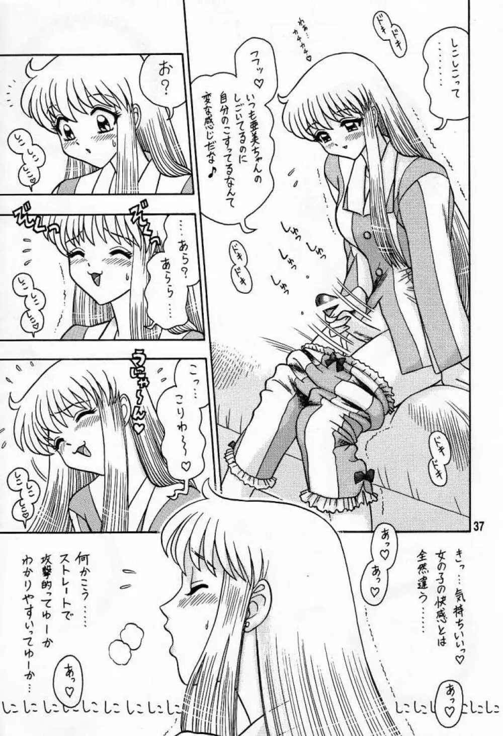 6回転 アンナちゃんの男子衛星校編 - page36