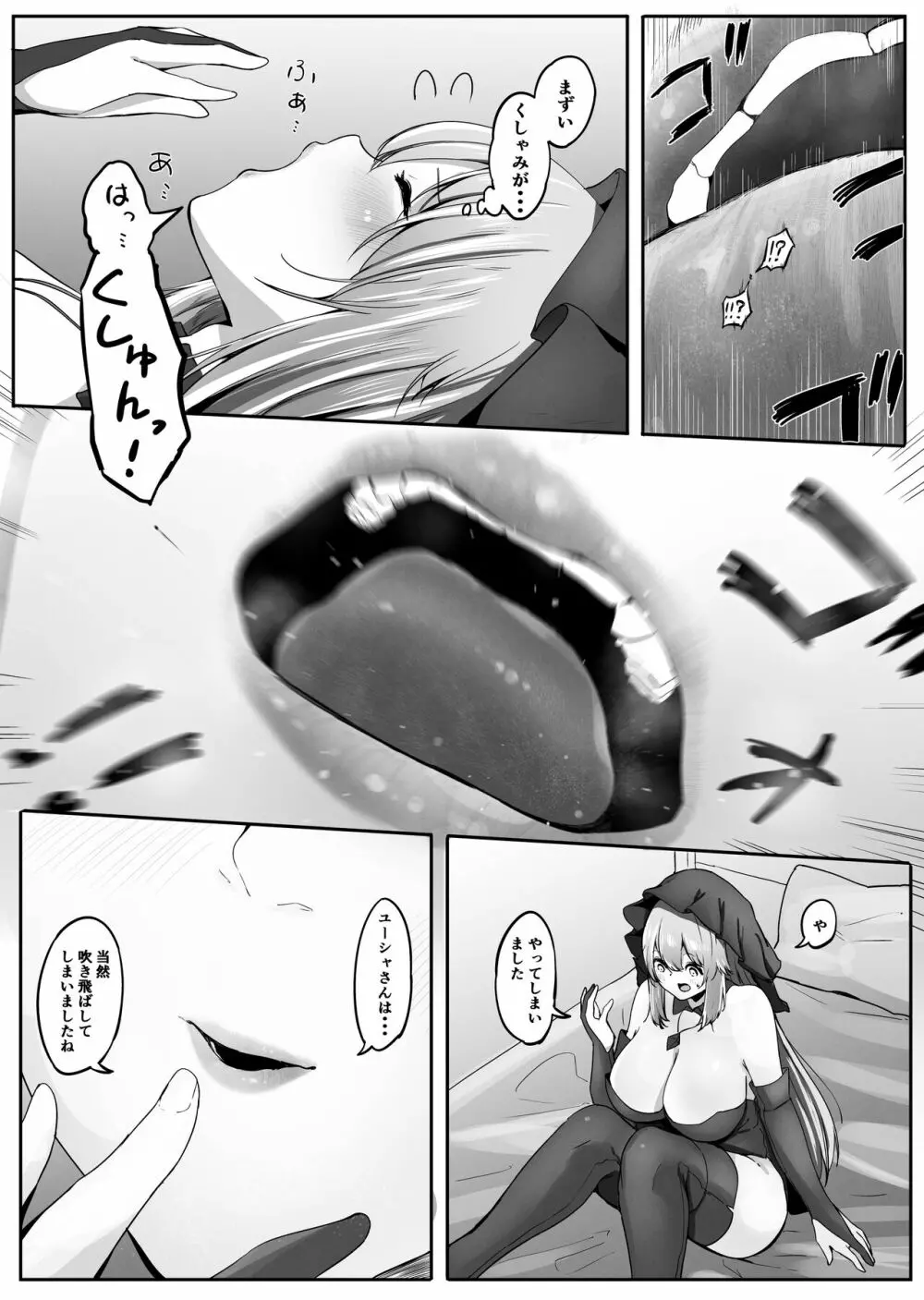 清楚シスターと縮小魔法 - page35