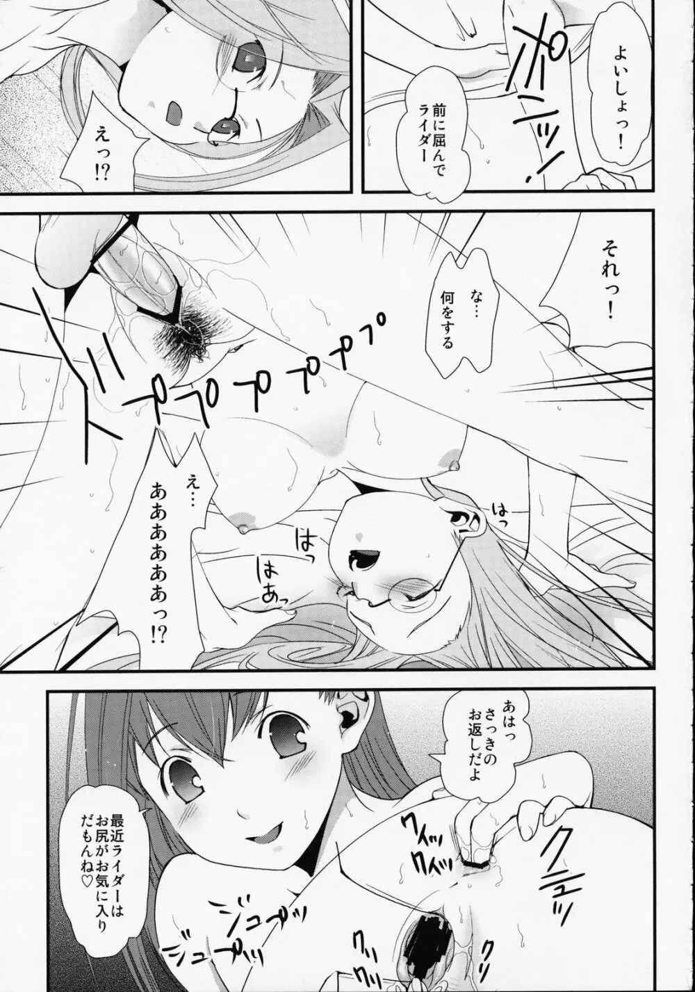 SSS She goes to See the Sea 彼女は海を見に行く - page17