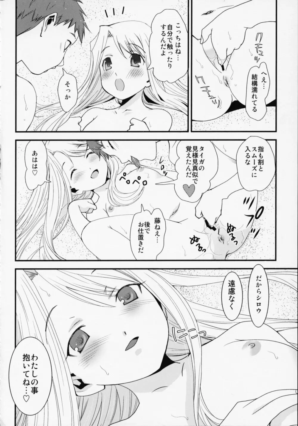 SSS She goes to See the Sea 彼女は海を見に行く - page26