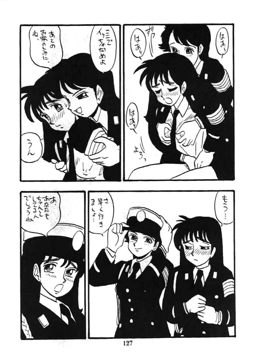 婦人警官 - page126