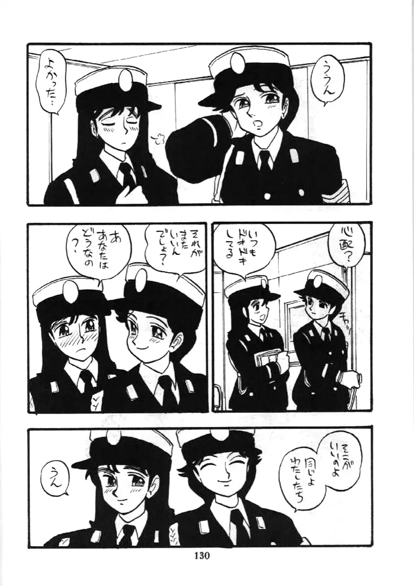 婦人警官 - page129