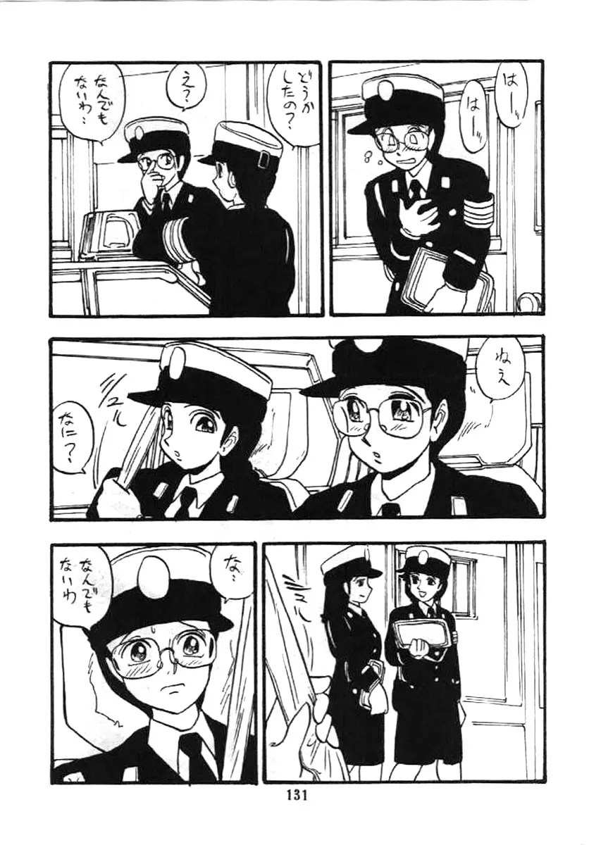 婦人警官 - page130