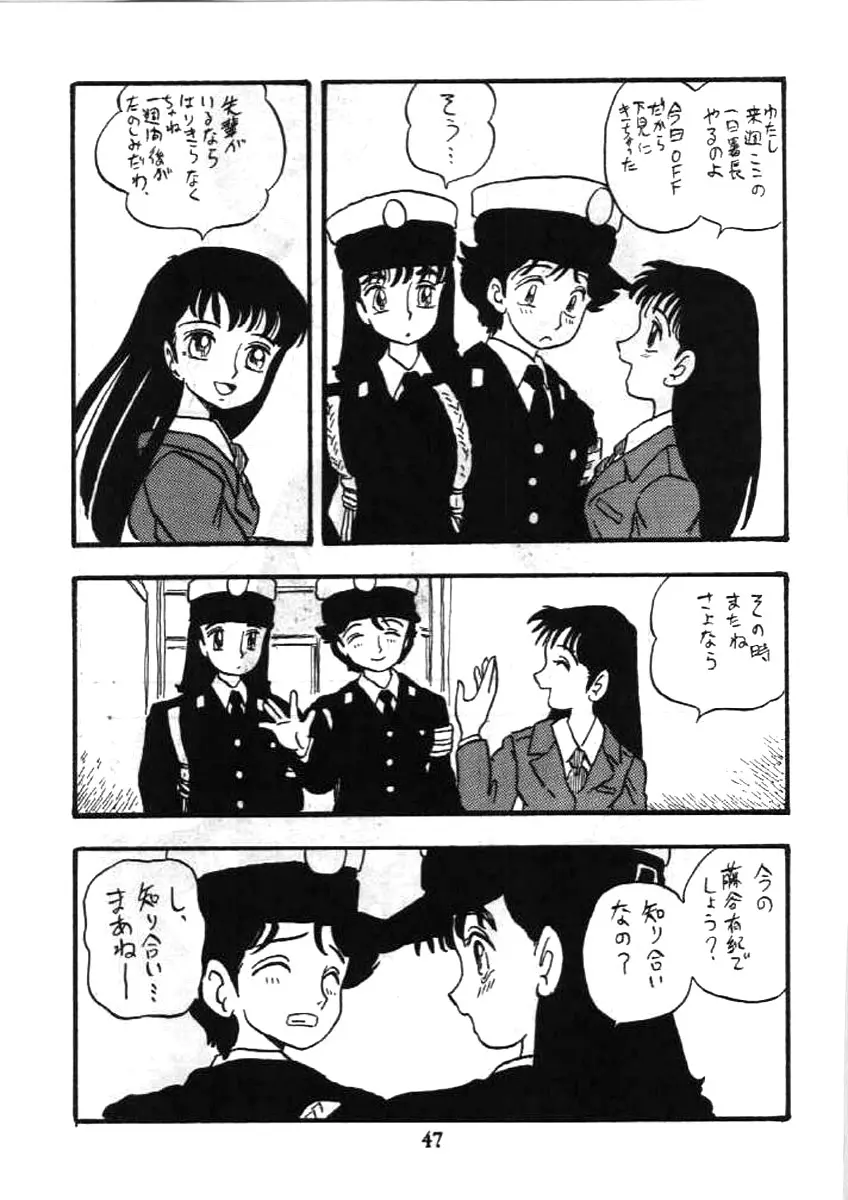 婦人警官 - page46