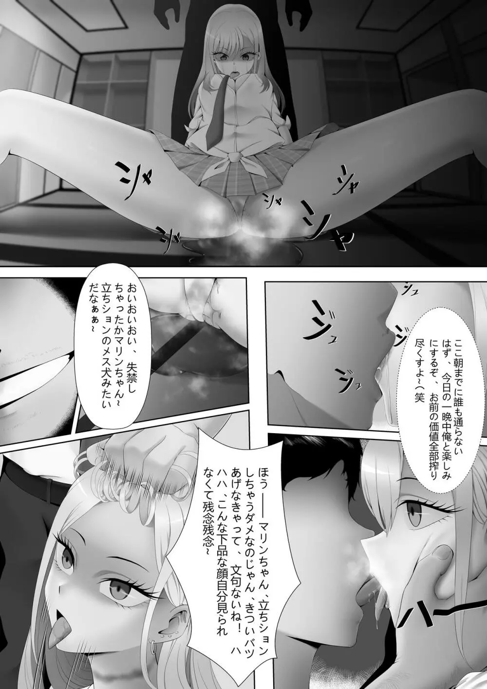 トラップだよ喜多川さん - page7