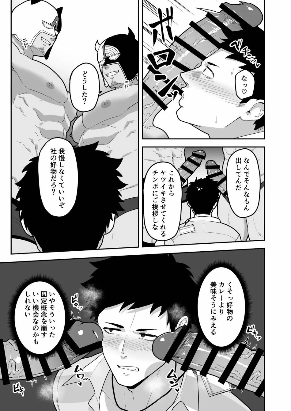 846回××で○○ - page11