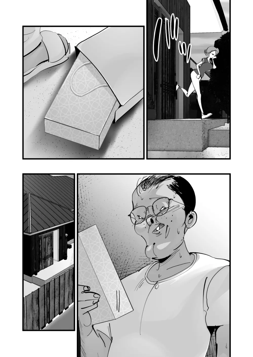 Home In 人妻「あのブルペンを守るため」 - page24