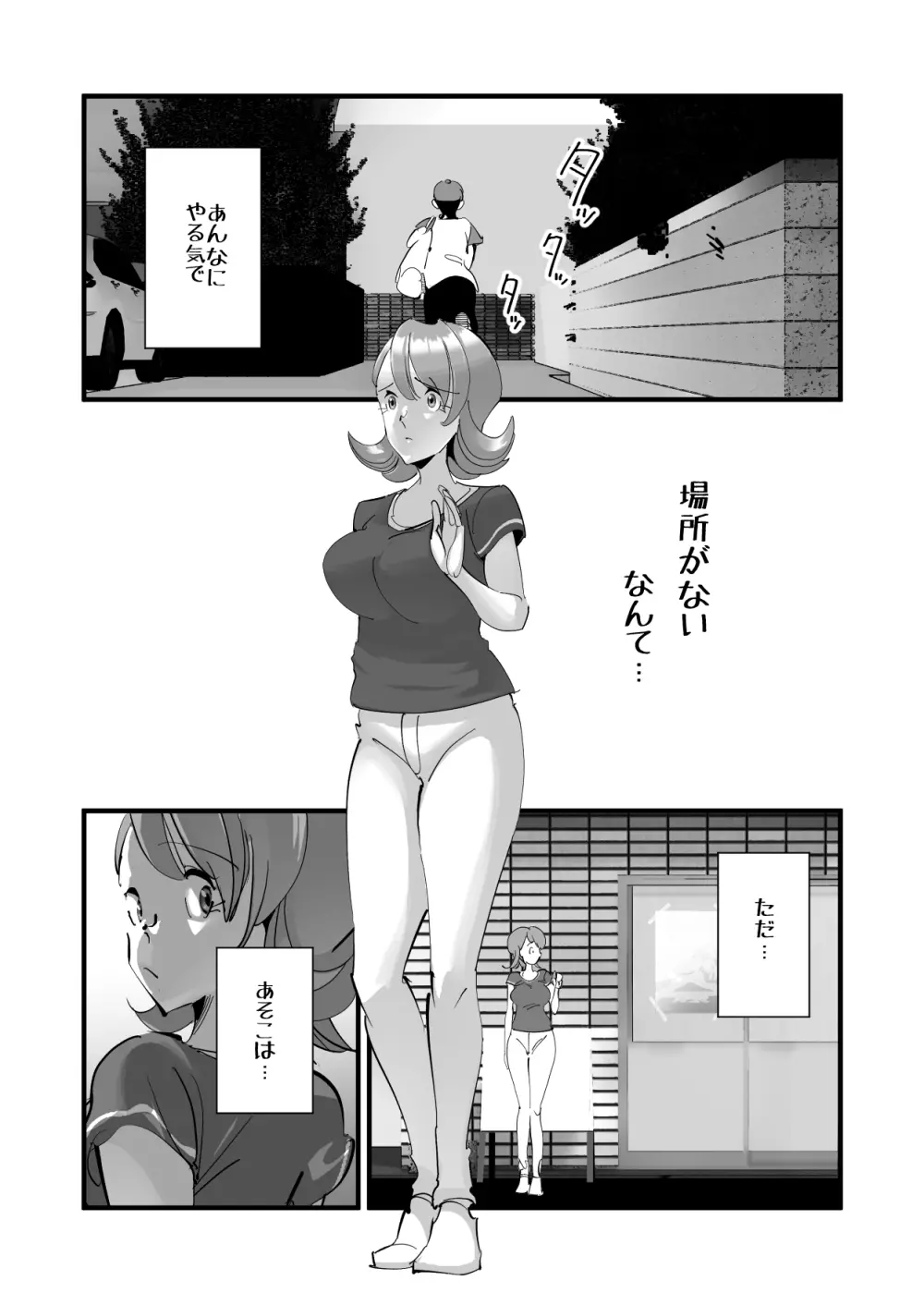 Home In 人妻「あのブルペンを守るため」 - page28