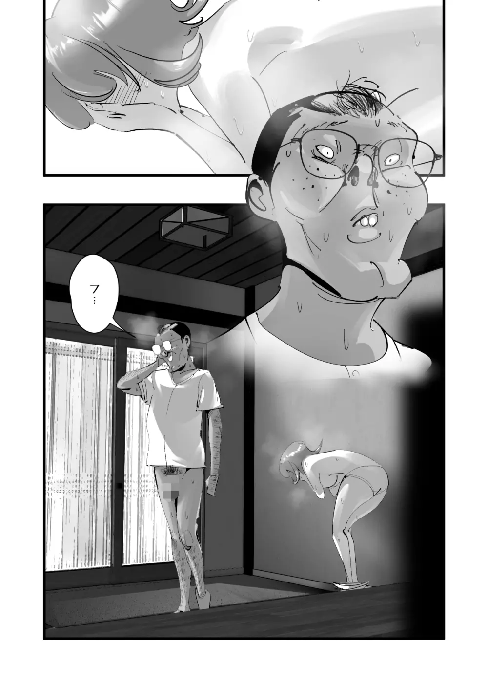 Home In 人妻「あのブルペンを守るため」 - page41