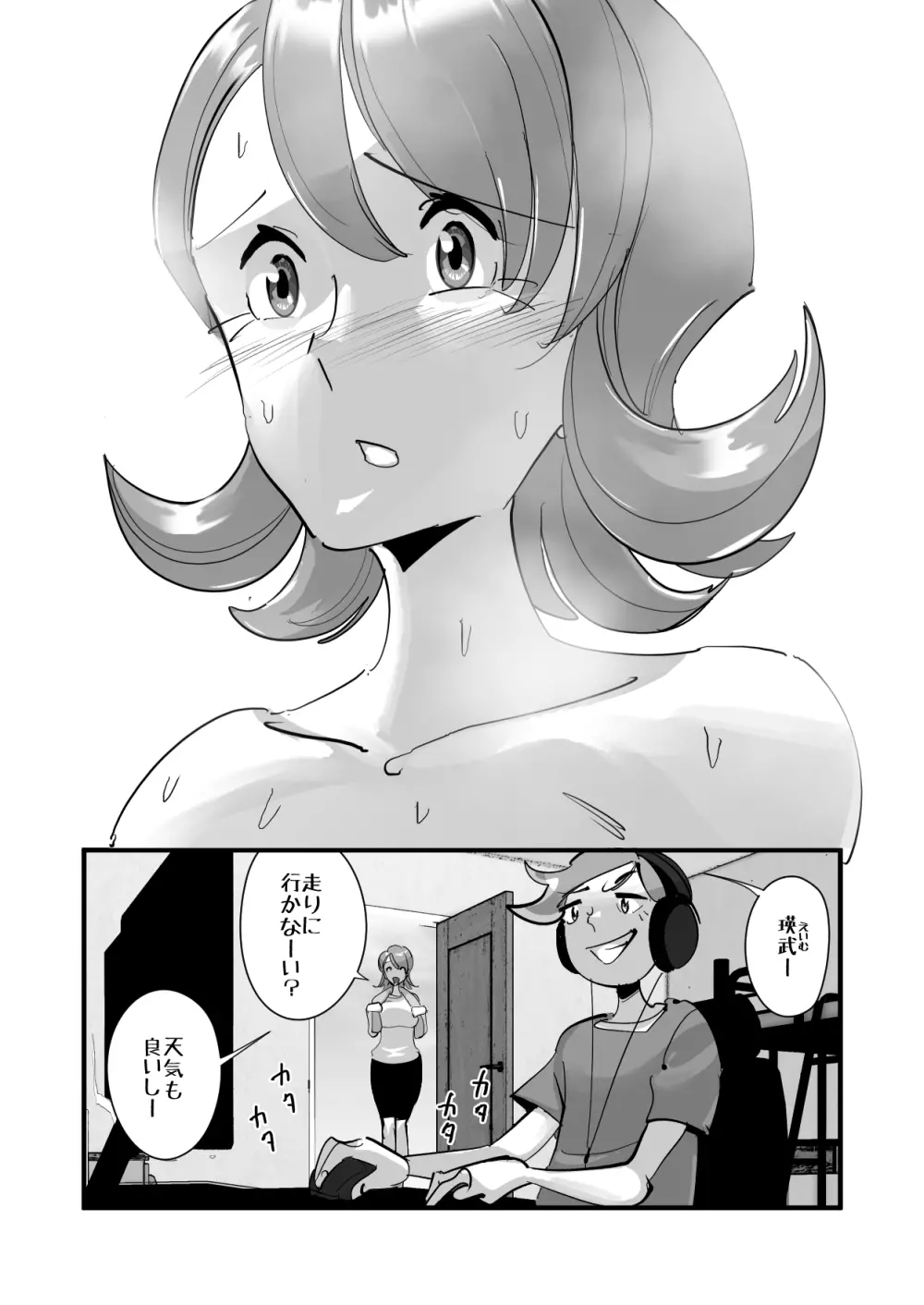 Home In 人妻「あのブルペンを守るため」 - page43