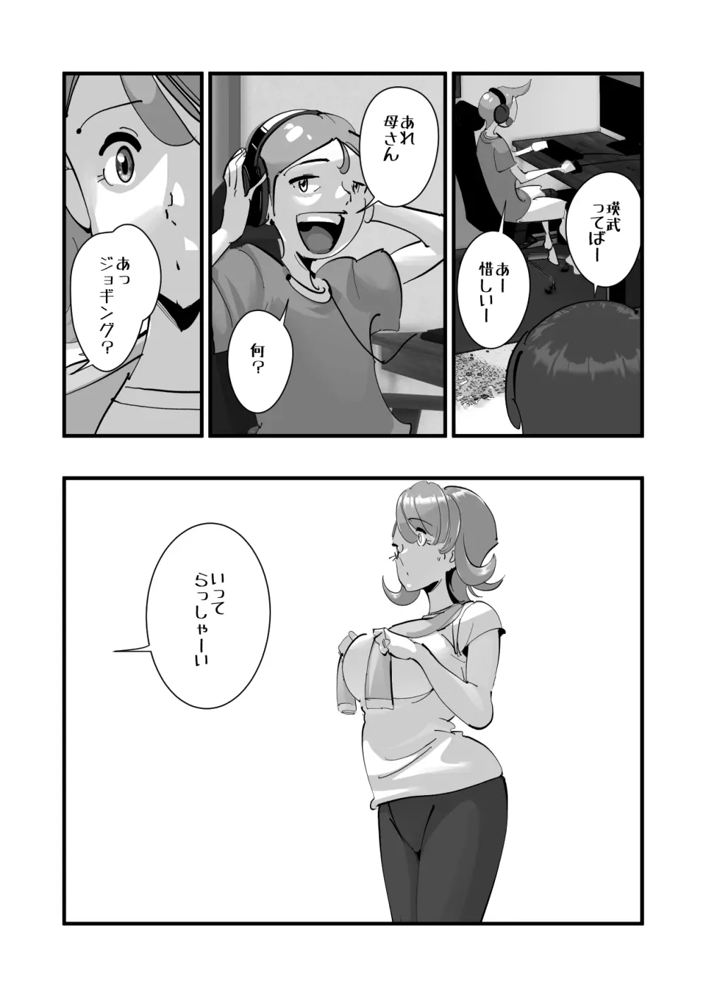 Home In 人妻「あのブルペンを守るため」 - page44