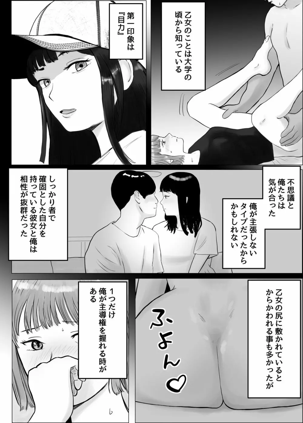 ハメ堕とし 美人薬剤師の悩みゴト - page10