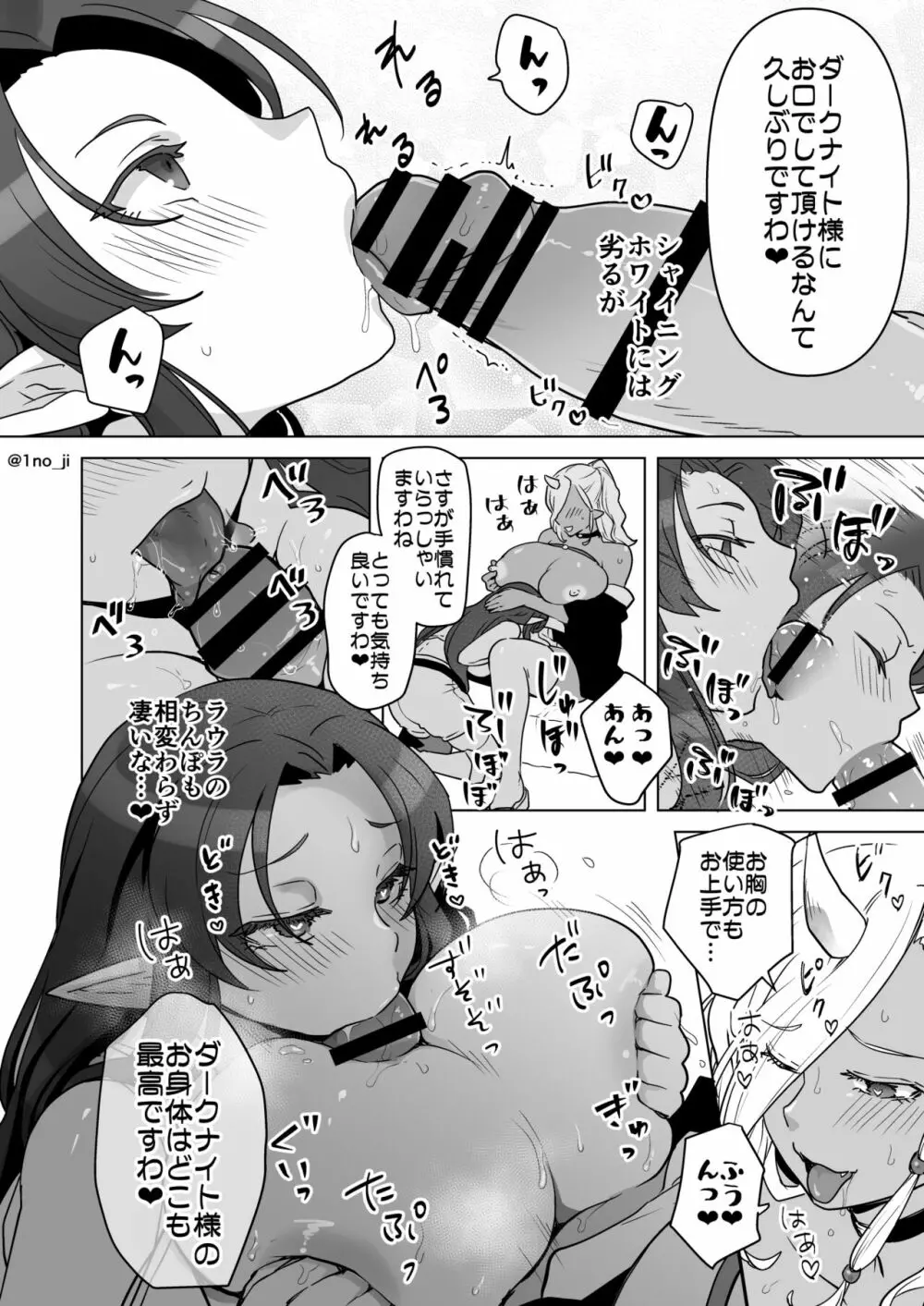 魔王軍の元幹部♂が勇者に負けてメスにされる話 6 - page17