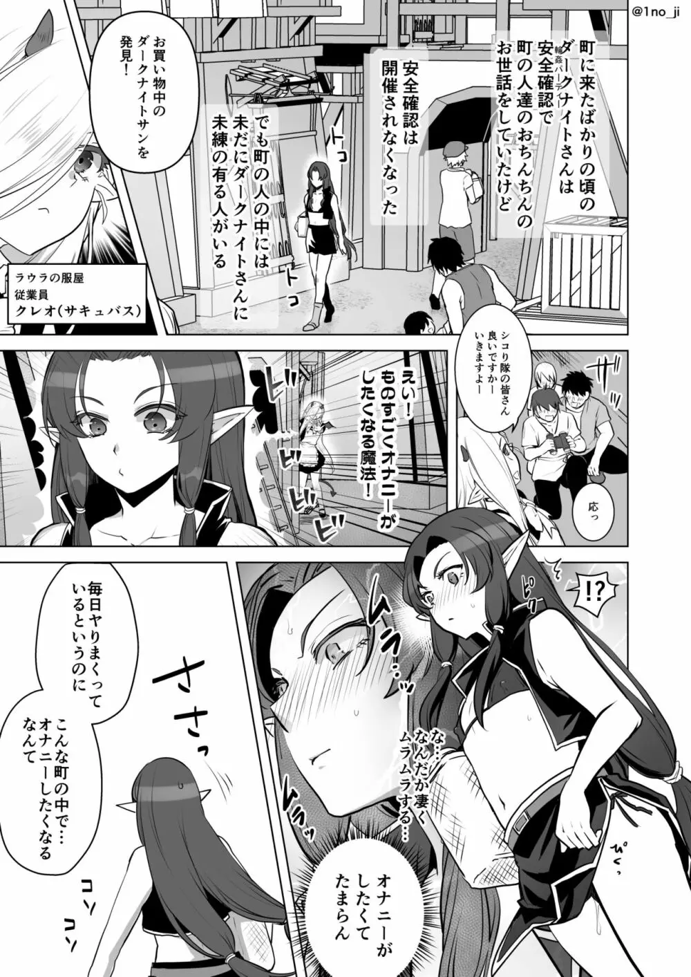 魔王軍の元幹部♂が勇者に負けてメスにされる話 6 - page48