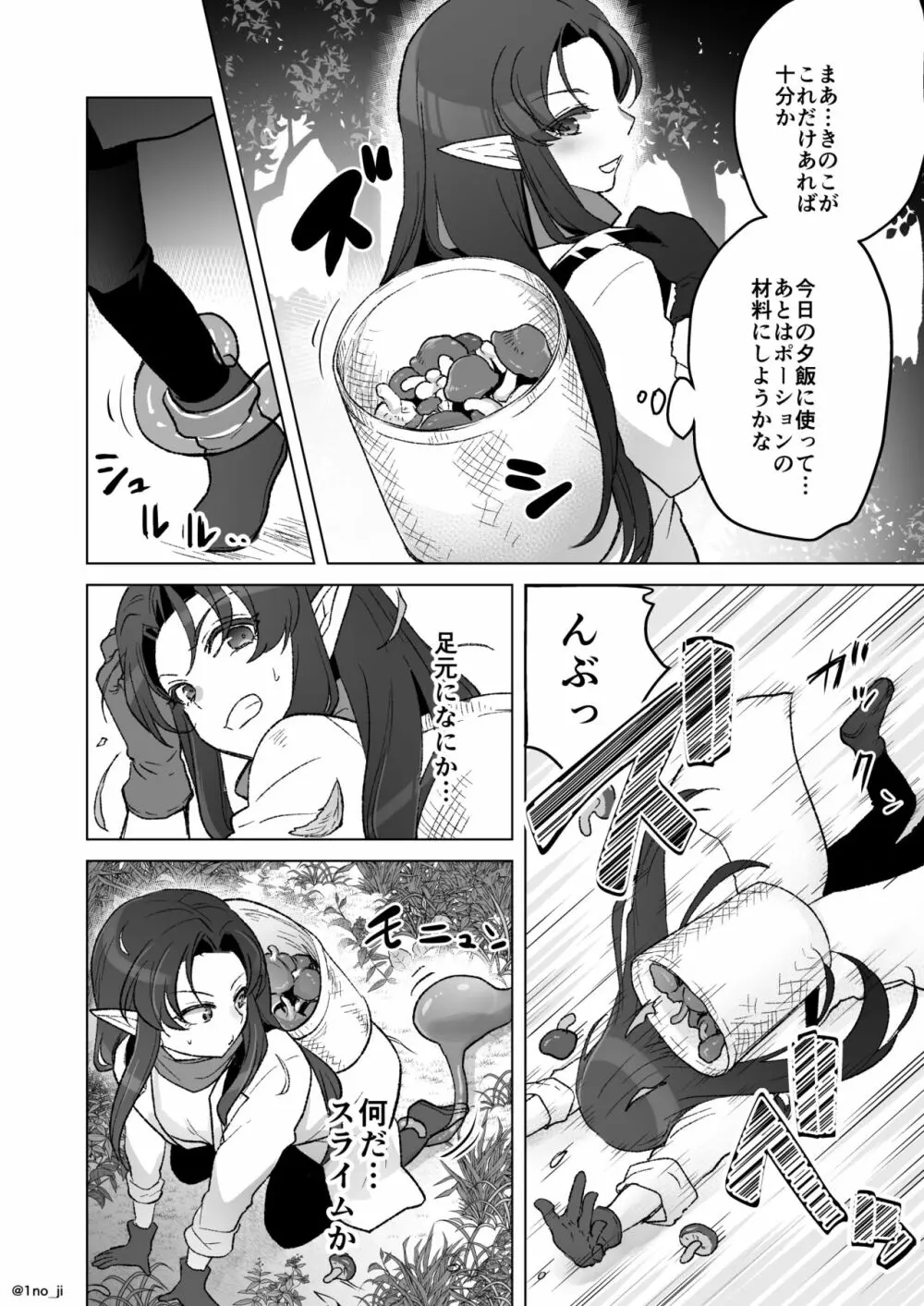 魔王軍の元幹部♂が勇者に負けてメスにされる話 6 - page65