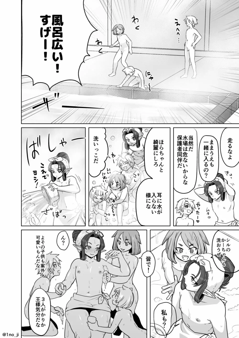 魔王軍の元幹部♂が勇者に負けてメスにされる話 6 - page7