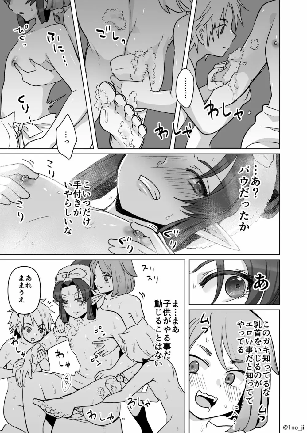 魔王軍の元幹部♂が勇者に負けてメスにされる話 6 - page8