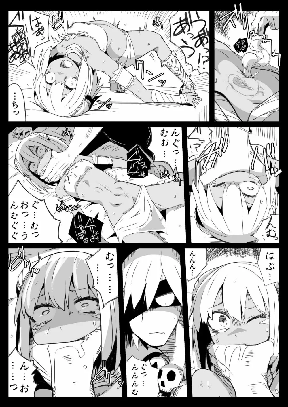 パーティーから追放されたS級死霊術師 - page10