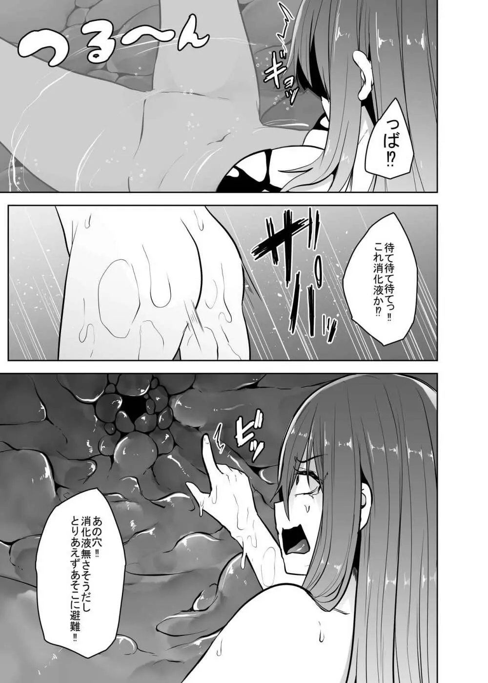 孤触 - page10