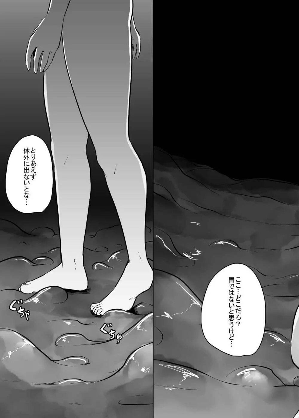 孤触 - page14