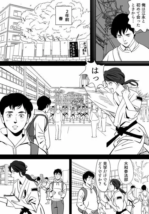 青い小鳥 - page15