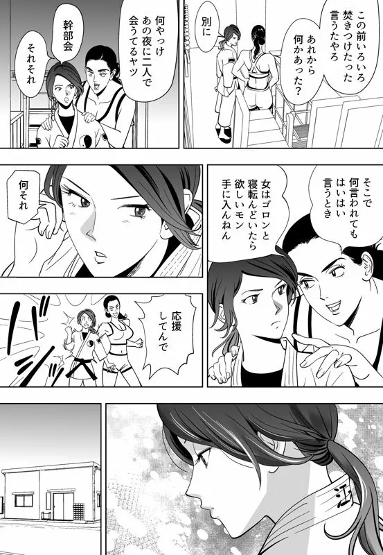 青い小鳥 - page79