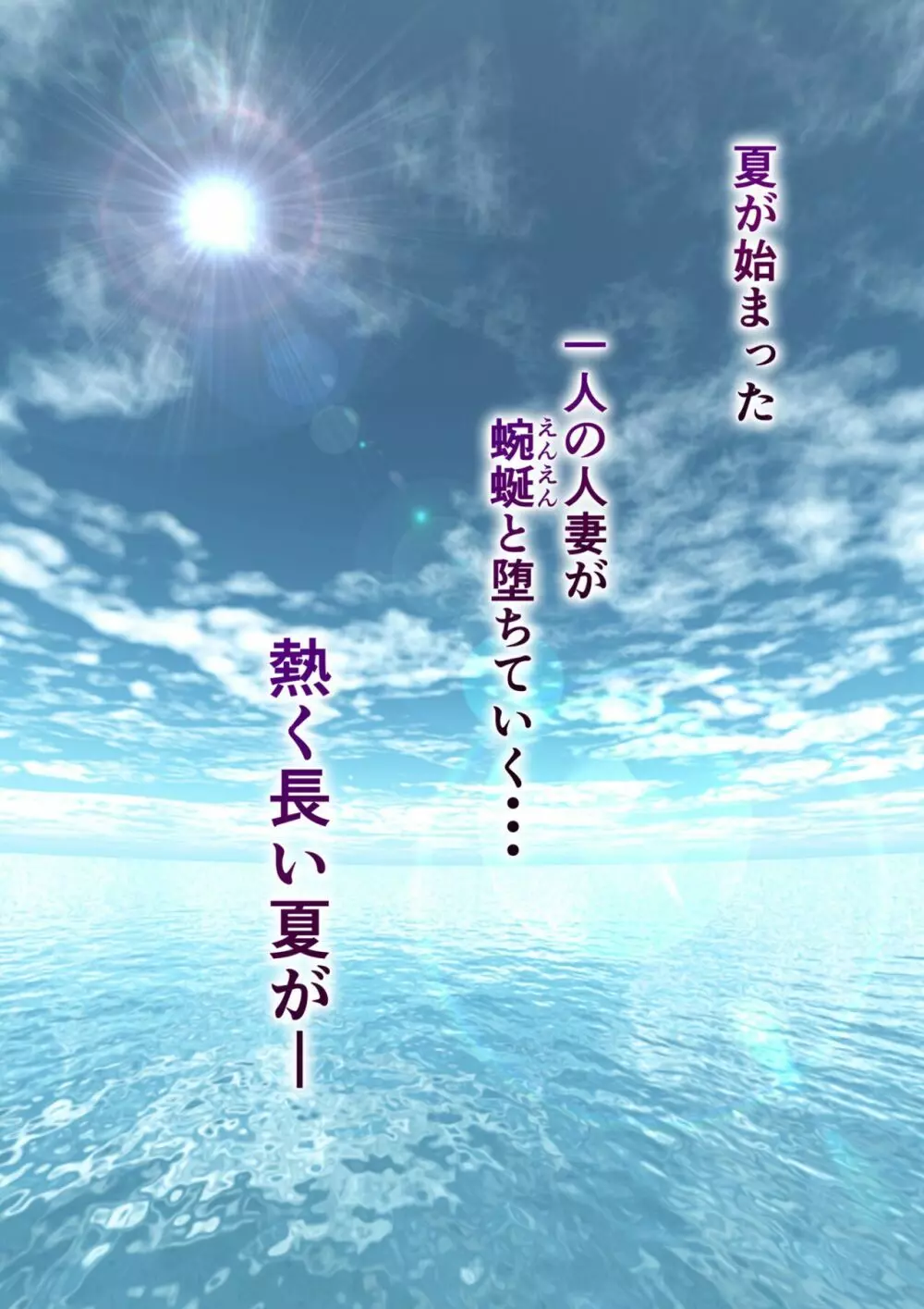 濡れ透け水着のお母さん〜このあと地元の若者が美味しく頂きました〜 - page147