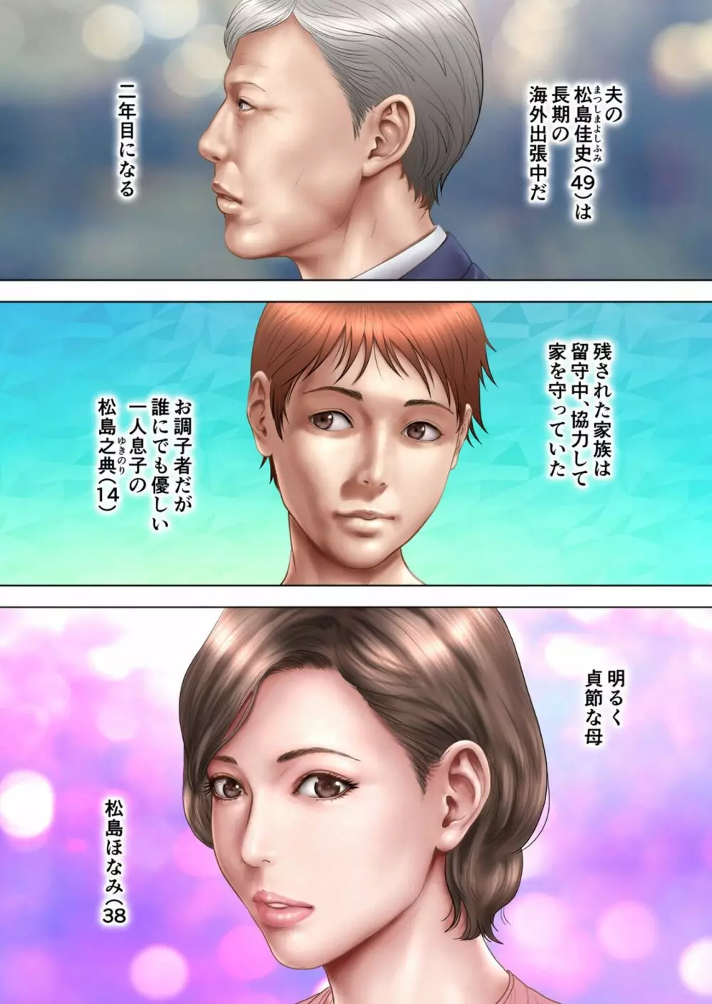 濡れ透け水着のお母さん〜このあと地元の若者が美味しく頂きました〜 - page4