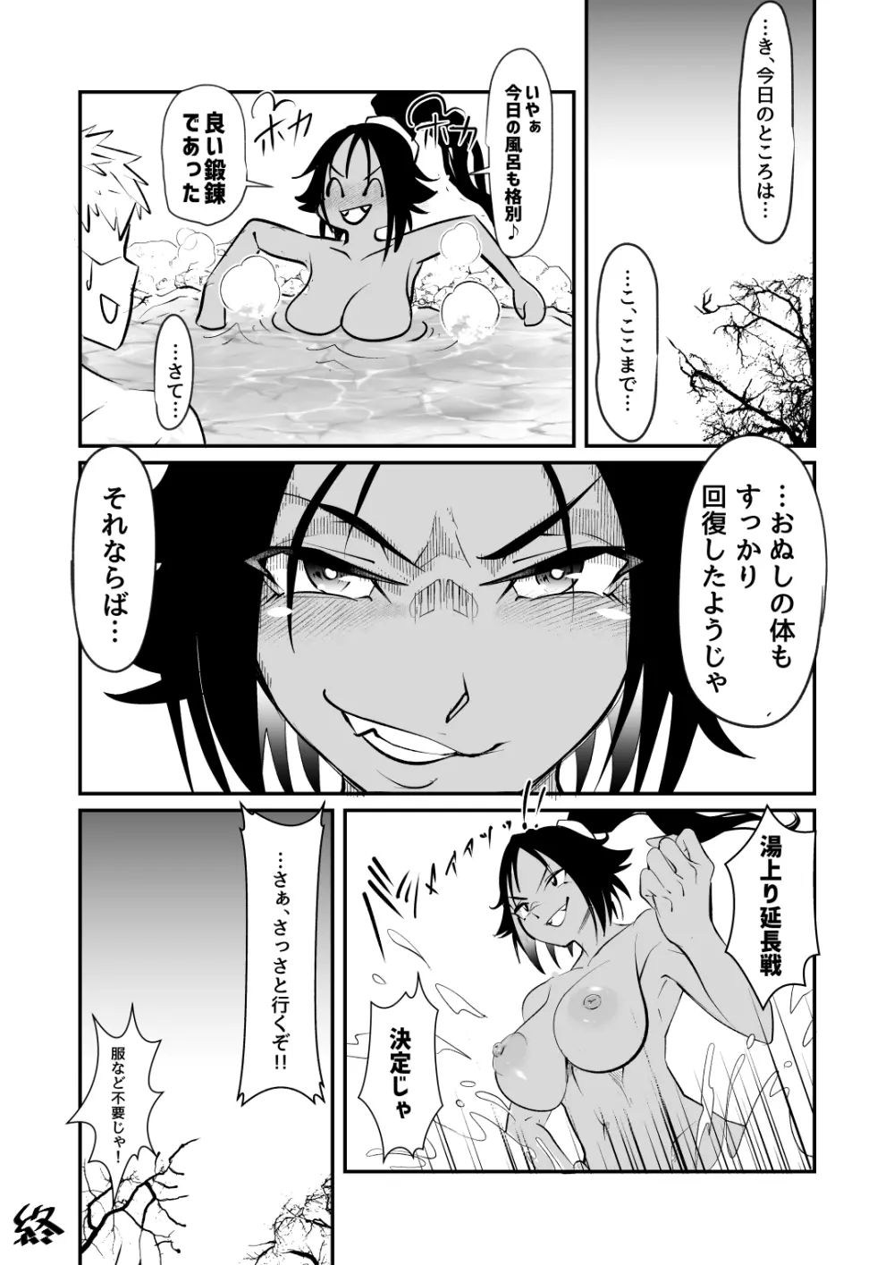 猫師匠に修行と称して絞られる…！？ - page12