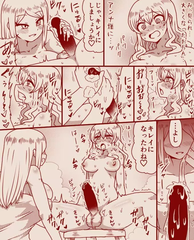 聖女アリシアとシスター長アンナ ～その 1 - 11～ - page15