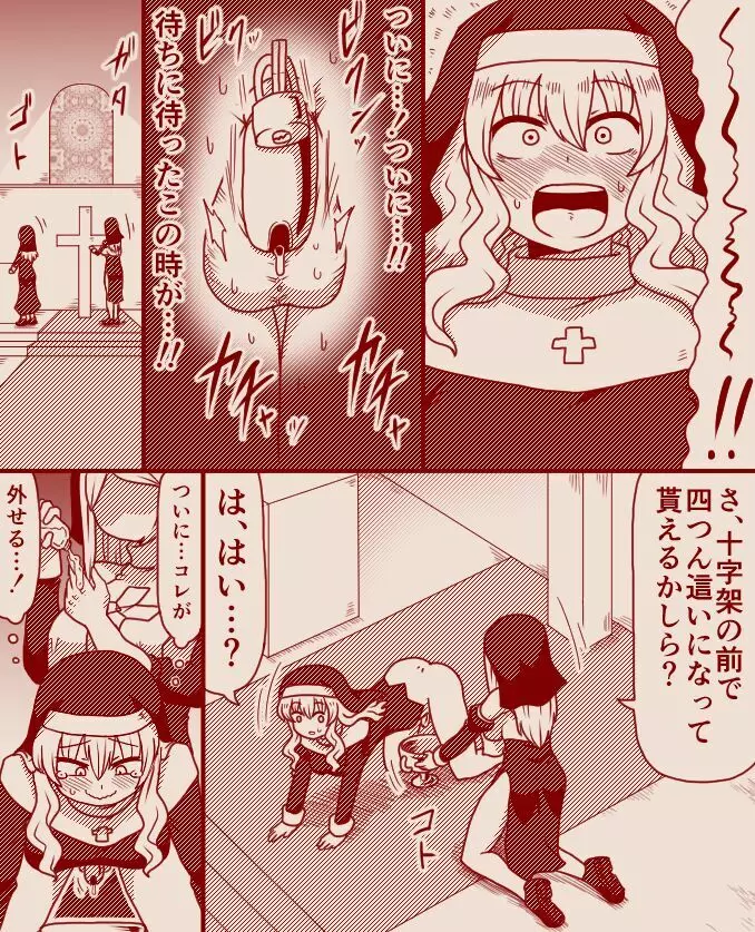 聖女アリシアとシスター長アンナ ～その 1 - 11～ - page32