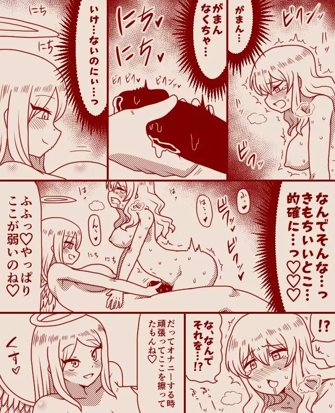 聖女アリシアとシスター長アンナ ～その 1 - 11～ - page48