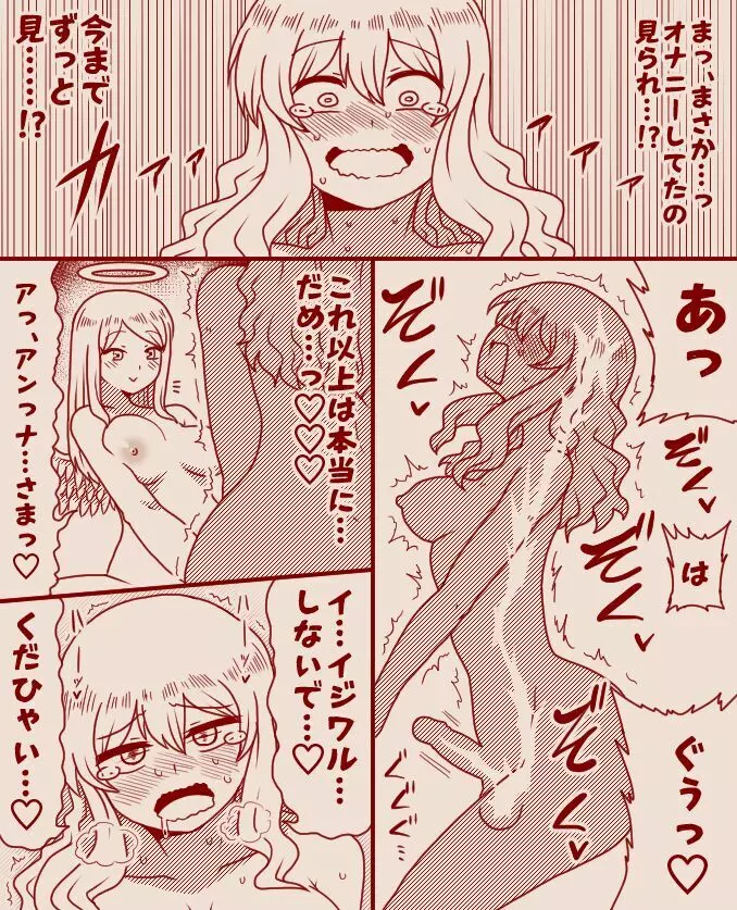 聖女アリシアとシスター長アンナ ～その 1 - 11～ - page49