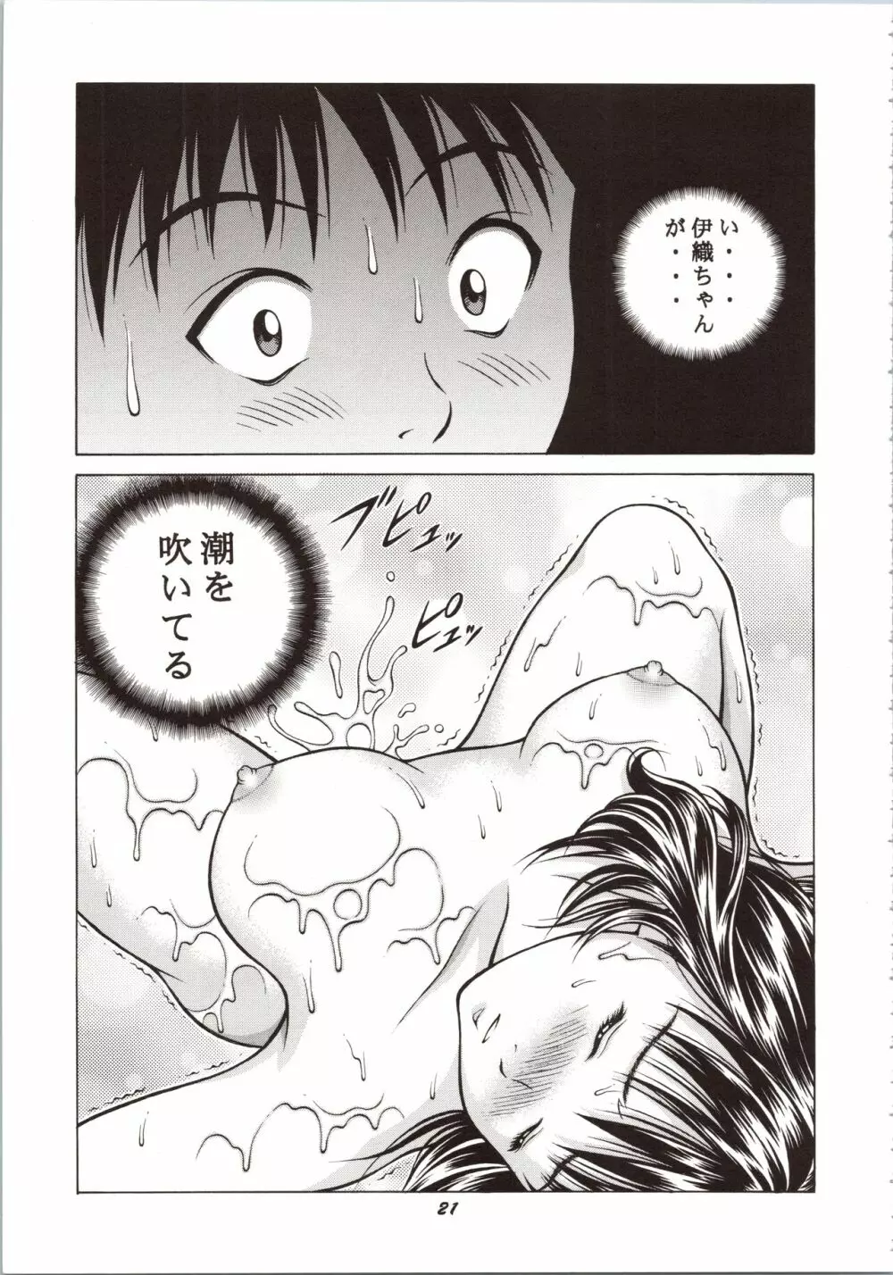 ふわふわりんロータスplus - page21