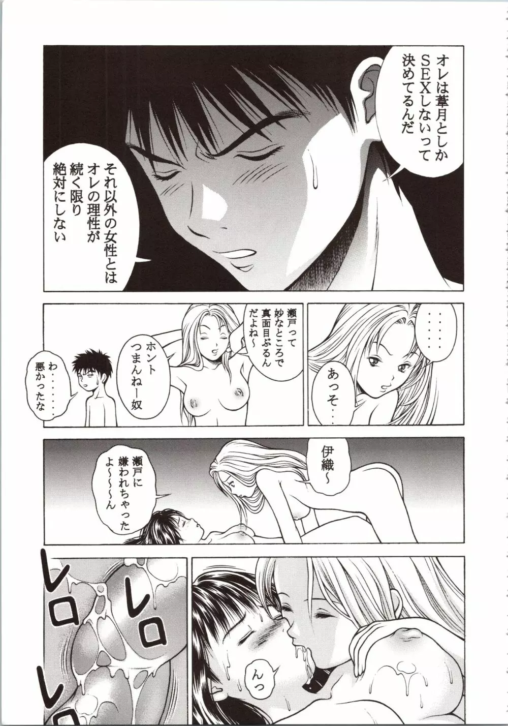 ふわふわりんロータスplus - page25