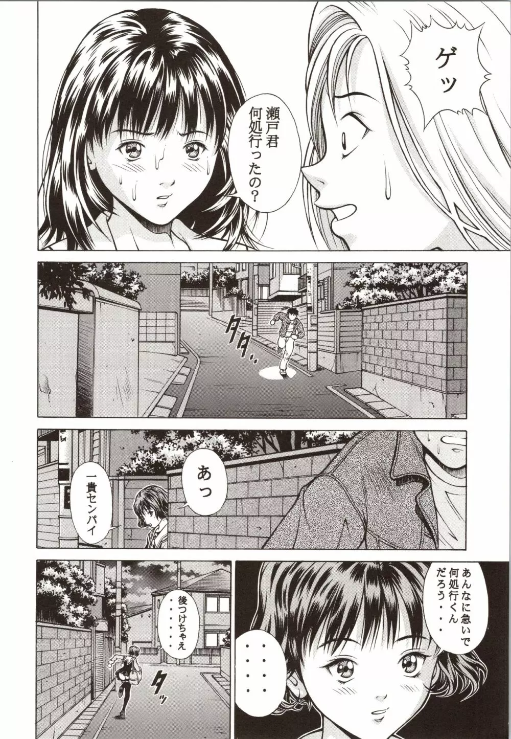 ふわふわりんロータスplus - page28