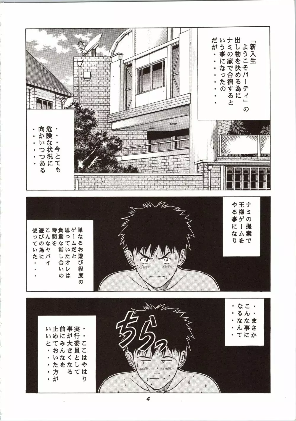 ふわふわりんロータスplus - page4