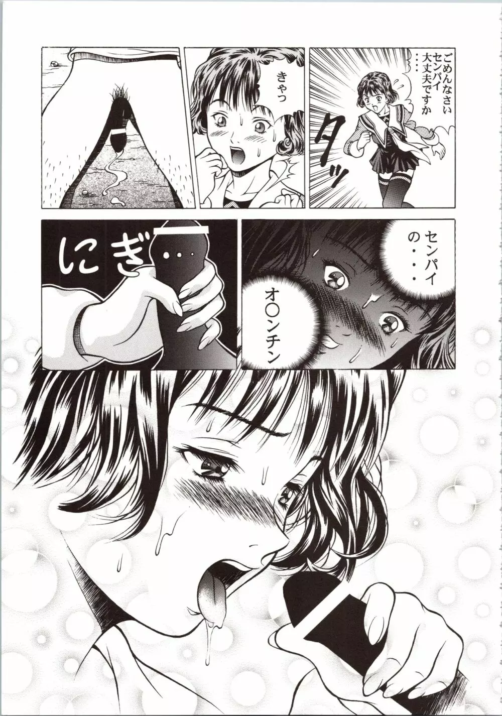 ふわふわりんロータスplus - page41