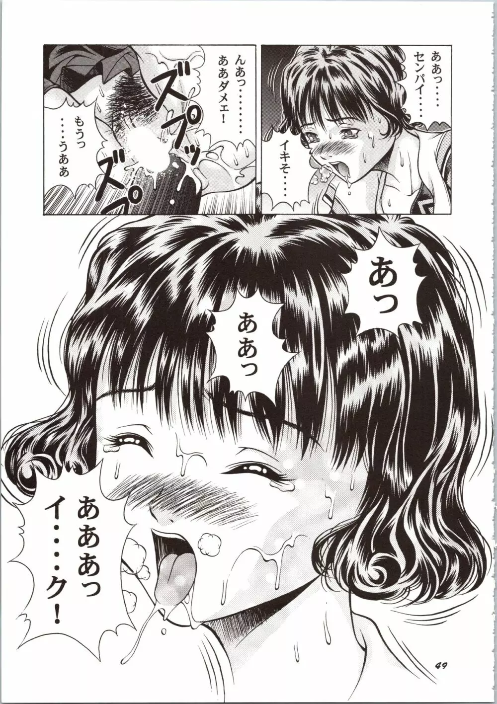 ふわふわりんロータスplus - page49
