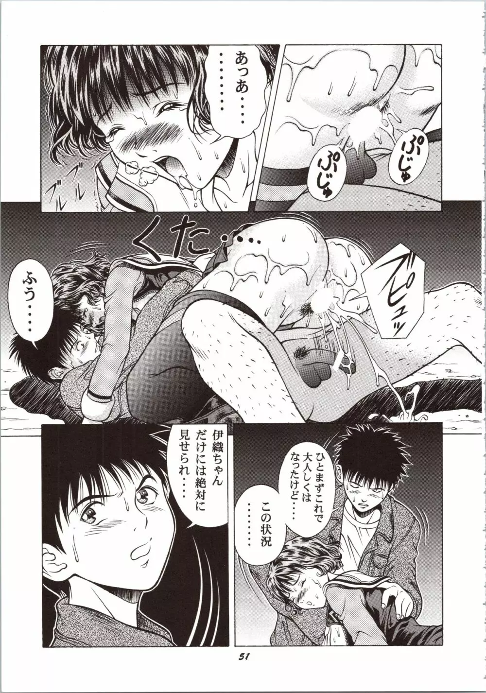 ふわふわりんロータスplus - page51