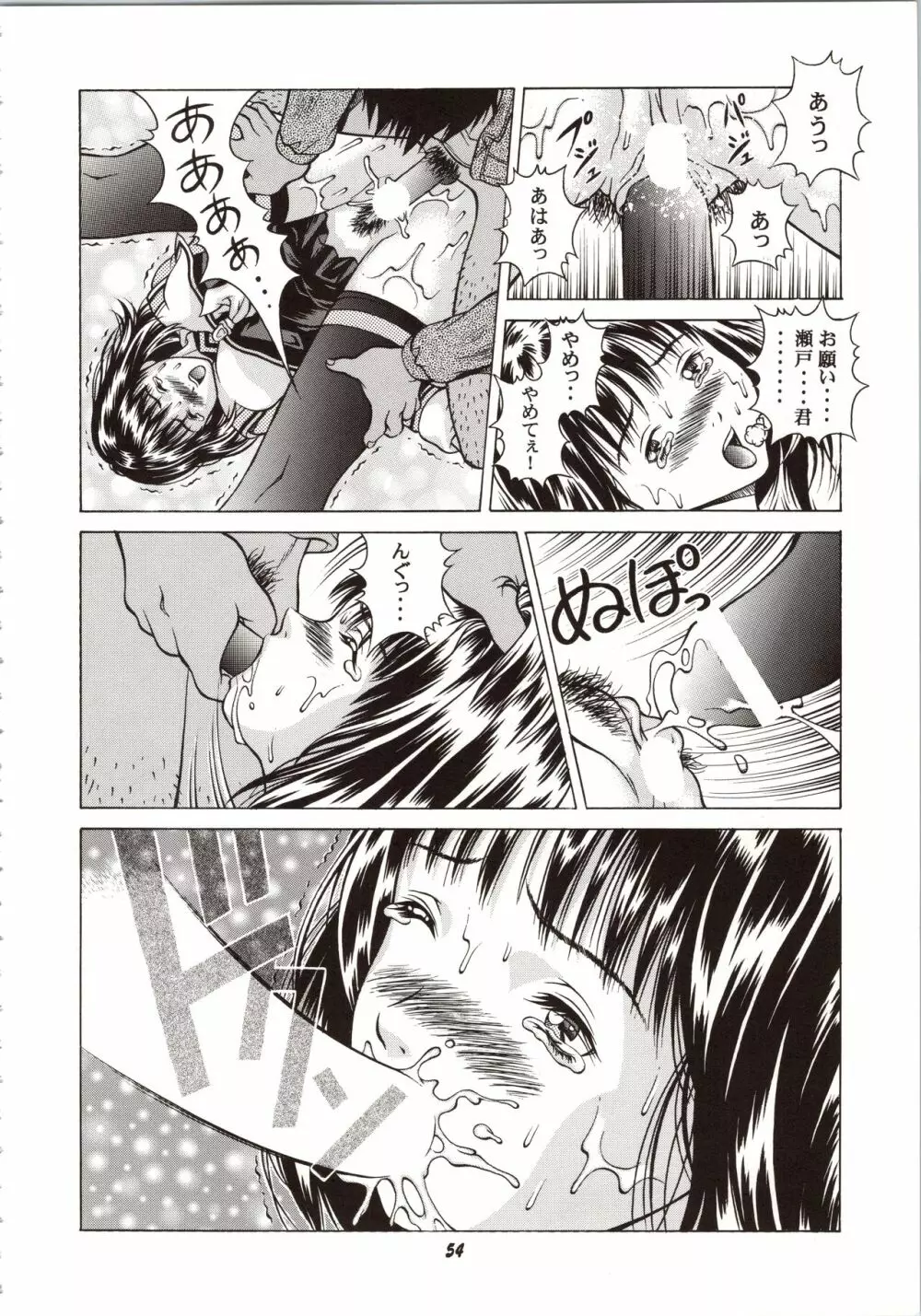 ふわふわりんロータスplus - page54