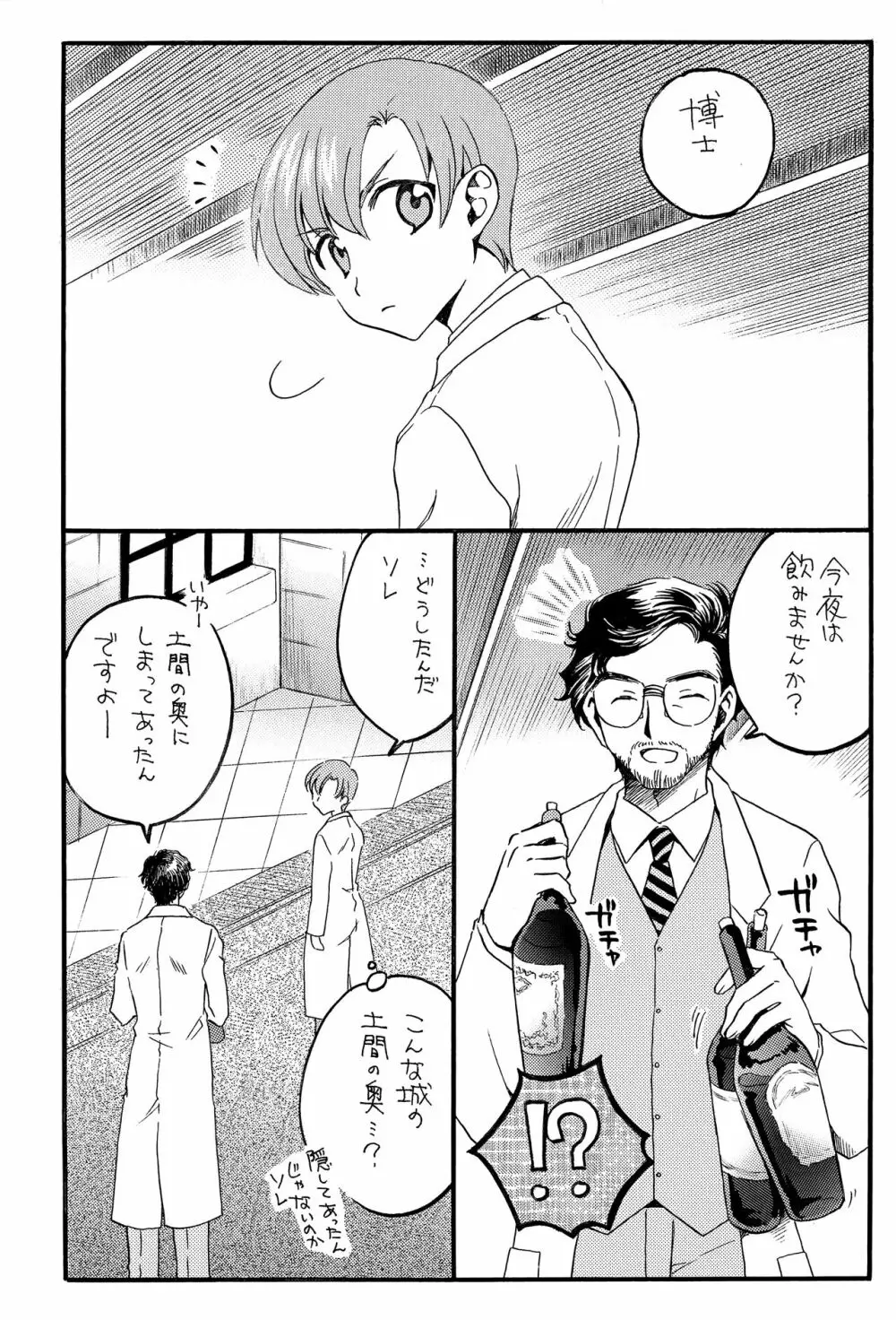 賄。 - page3