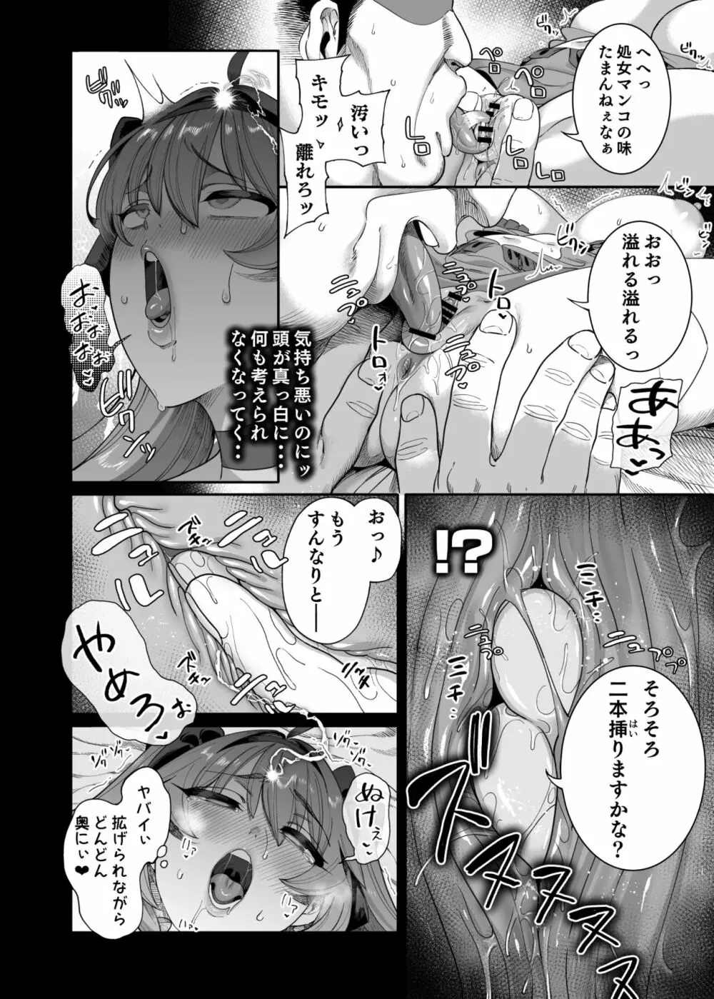 異世界わからせおじさん 勇者凌辱編 - page35