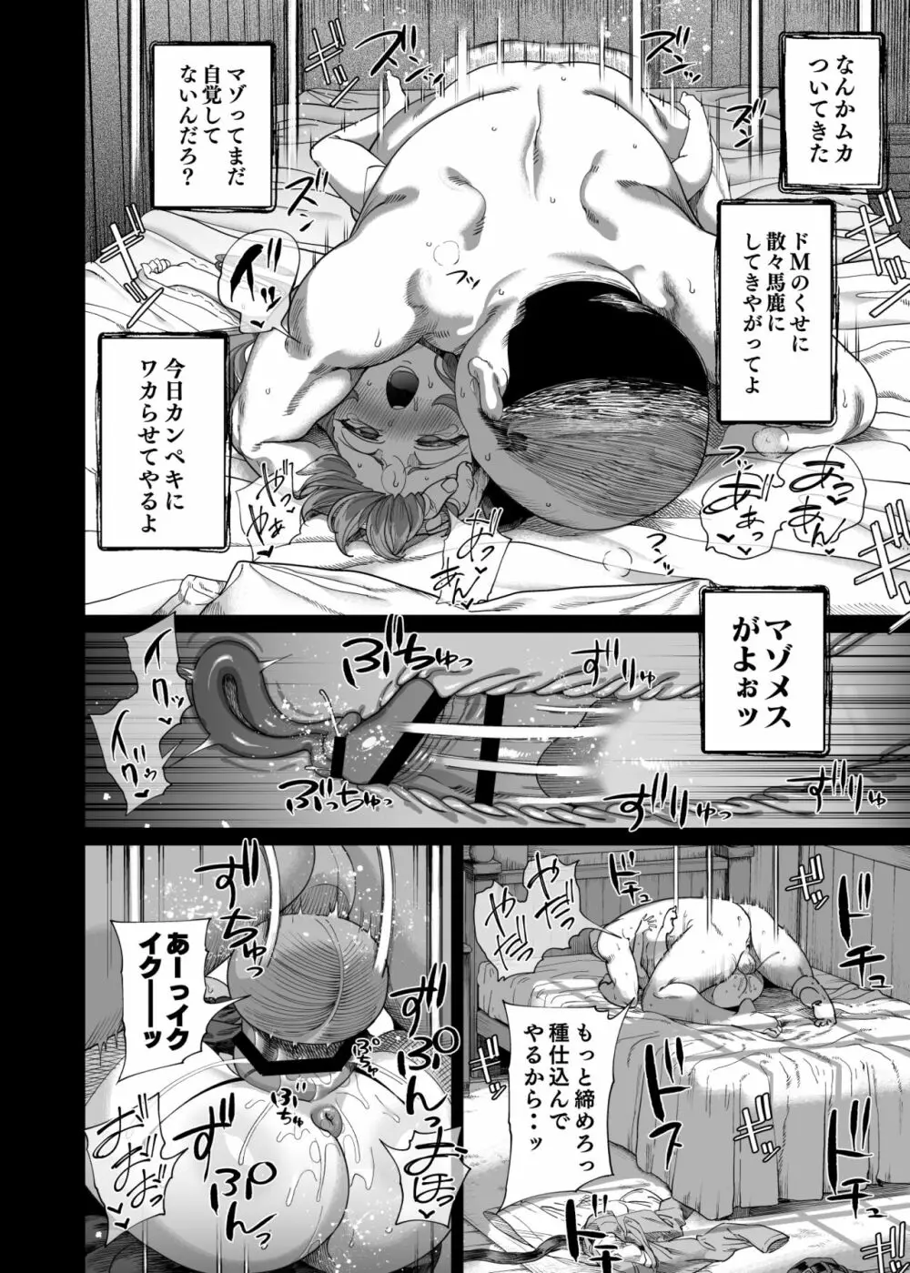 異世界わからせおじさん 勇者凌辱編 - page54