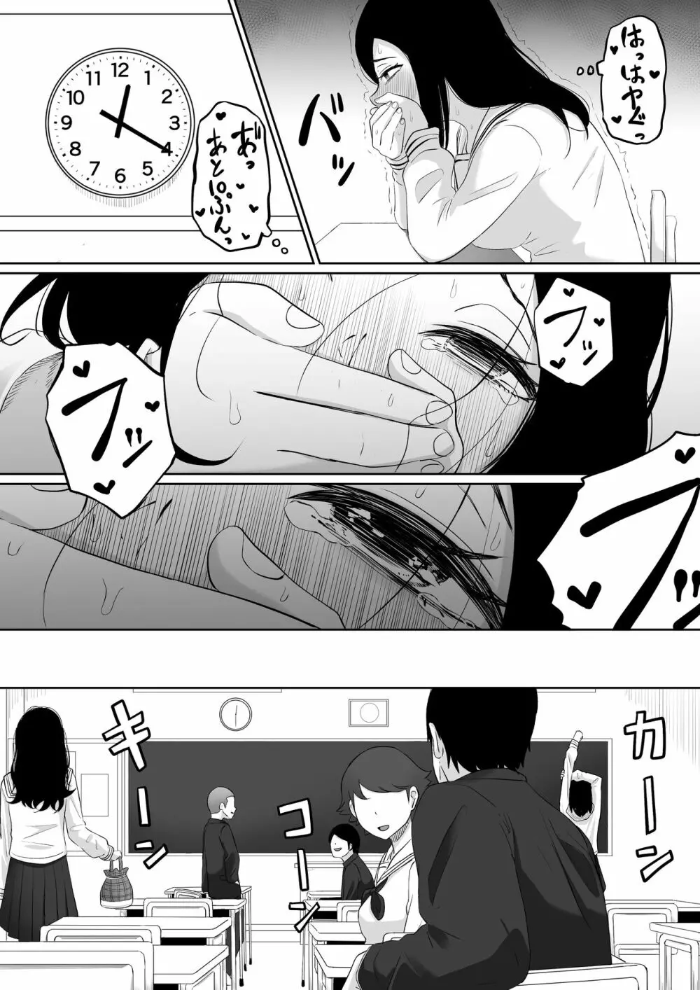 タイムストッパー止男 - page29