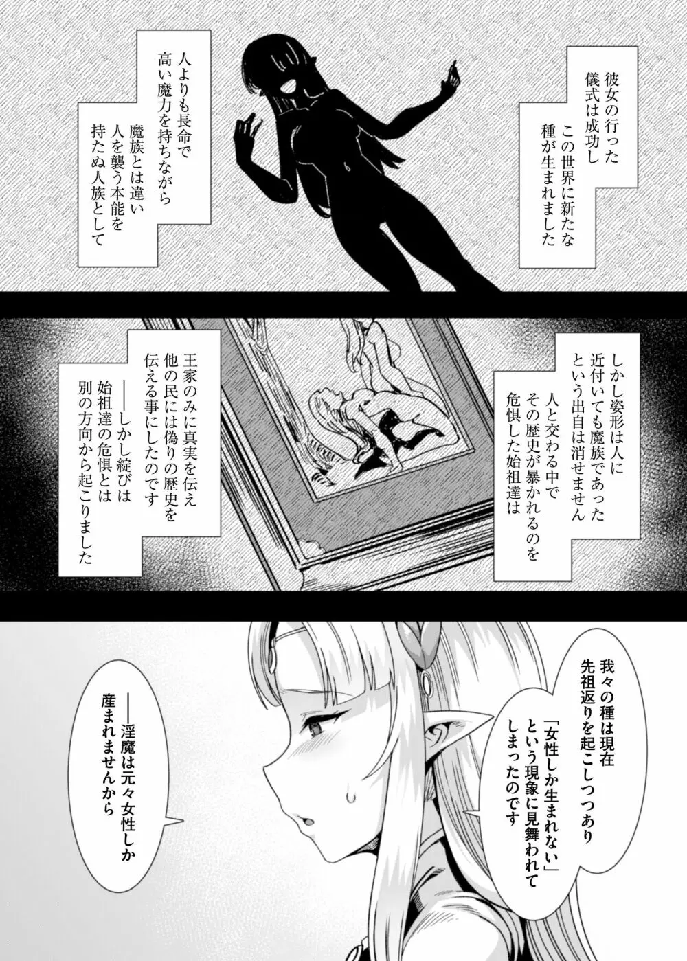 王女と姫騎士をパーティーで籠絡して世継ぎを作って亡国を救うためにハーレムエッチ 〜男が産まれない異世界へ召喚された俺がヒロインを充てがわれて子作りエッチ5〜 - page118